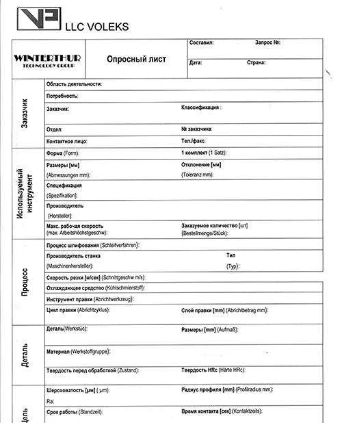 Обложка: Опросный лист